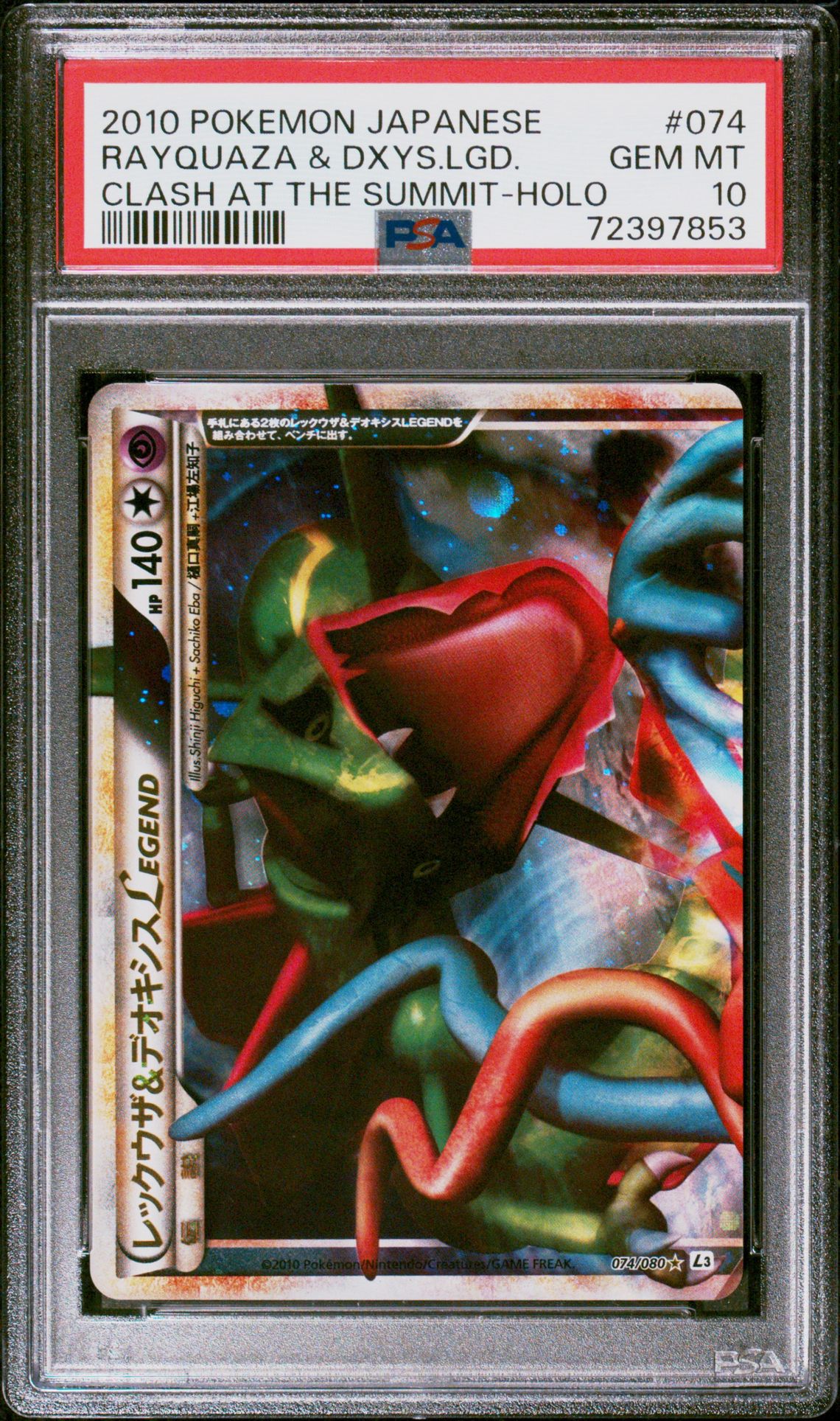 LEGEND-HOLO POKEMON JAPANESE CLASH AT THE SUMMIT 2010