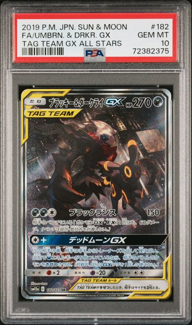 2019 Pokemon POKEMON JAPANESE SUN & MOON TAG TEAM GX ALL STARS #182 Fa/Umbrn. & Drkr. Gx front