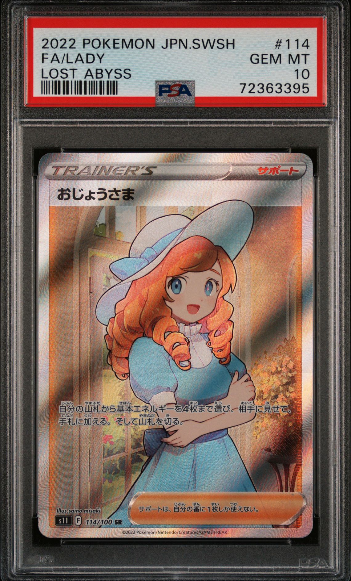 2022 Pokemon #114 Fa/Lady front