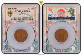 (1873) M6 1/2 Sen JNDA 01-53 MS62BN