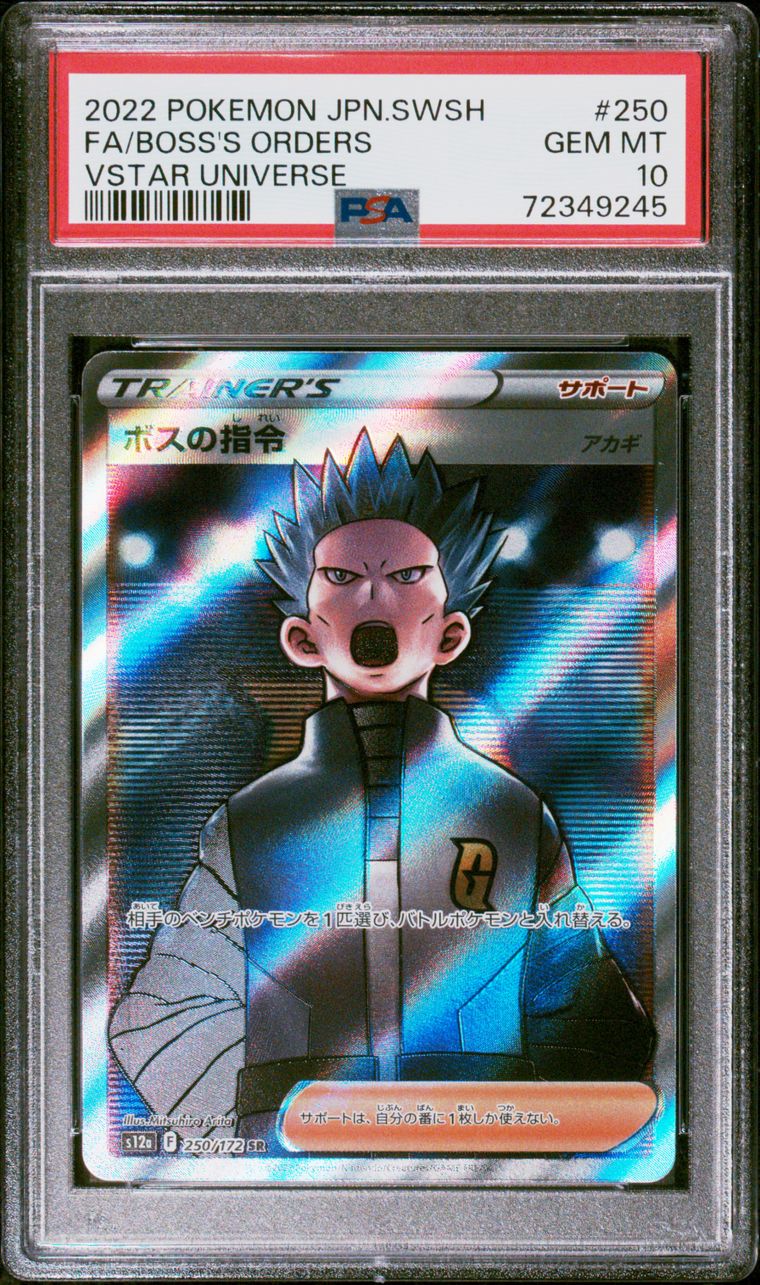 Absol AR Pokémon Card Japanese S12a 191/172 - Sword & Shield Universe Holo Rare, Near Mint 8 thumbnail image