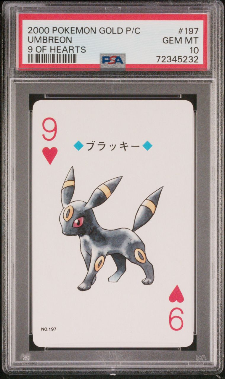 TCG - Pokemon Umbreon (Japanese) Master Set: Over the Brick