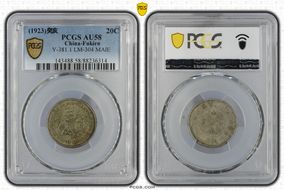 (1923)癸亥 20C Y-381.1 LM-304 MAIE AU58