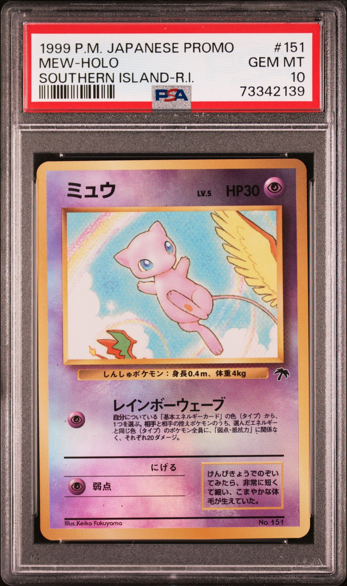 1999 Pokemon R.I. #151 Mew-Holo front