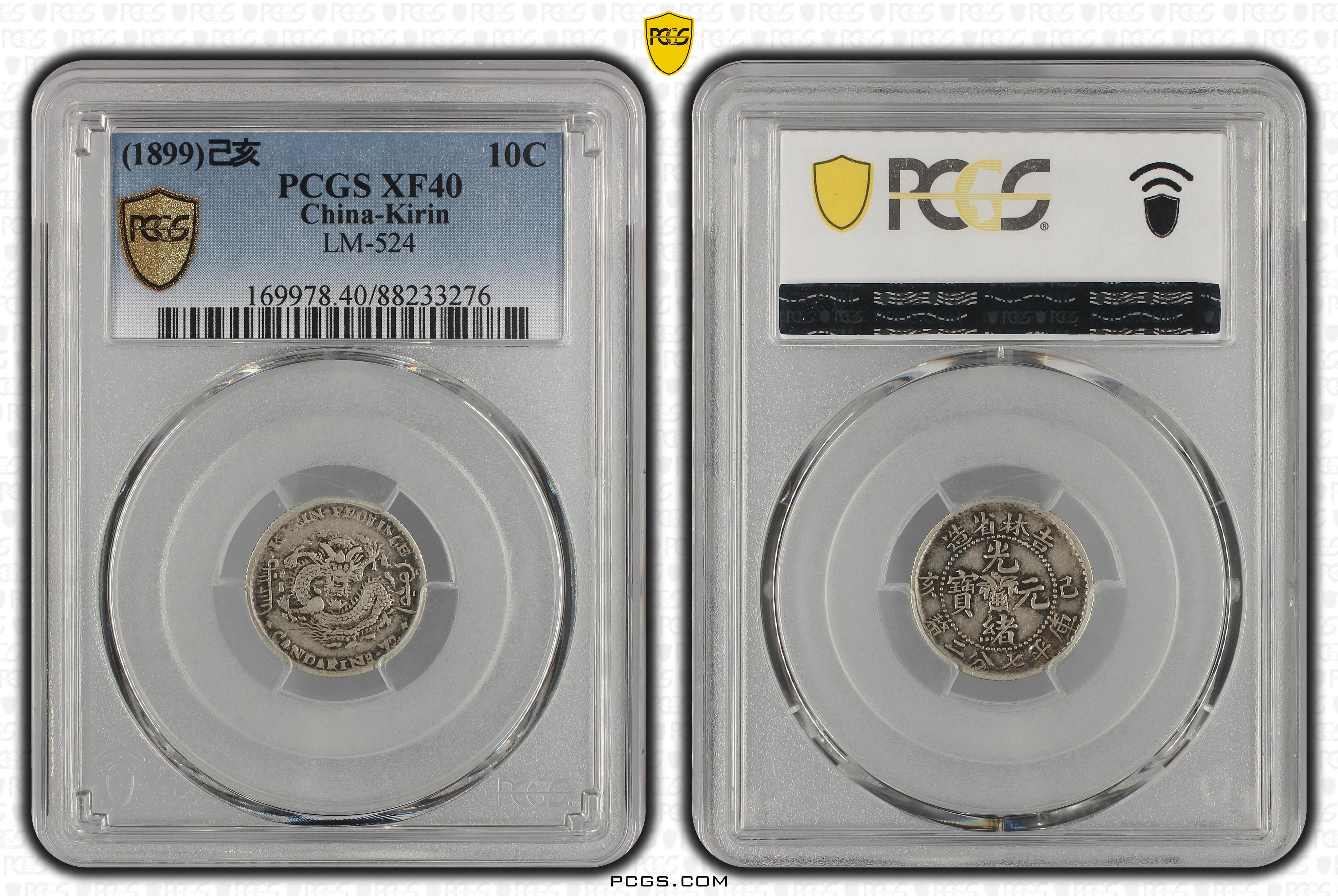 Pcgs Lookup PCGS Certificate Verification Coin Details for Cert #88233276