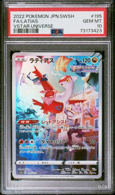 2022 Pokemon Japanese Sword & Shield Vstar Universe 110 Giratina V – PSA  GEM MT 10 on Goldin Auctions