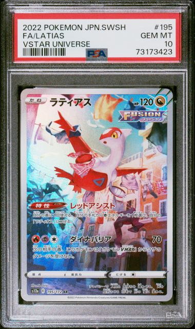 2022 Pokemon Japanese Sword & Shield VSTAR Universe #038 Raikou V - PSA  MINT 9 on Goldin Auctions