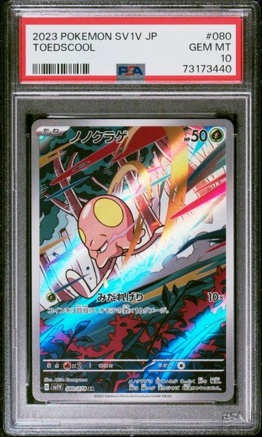 2023 Pokemon SVI En-Scarlet & Violet 253 Miraidon Ex PSA 10 on Goldin  Auctions