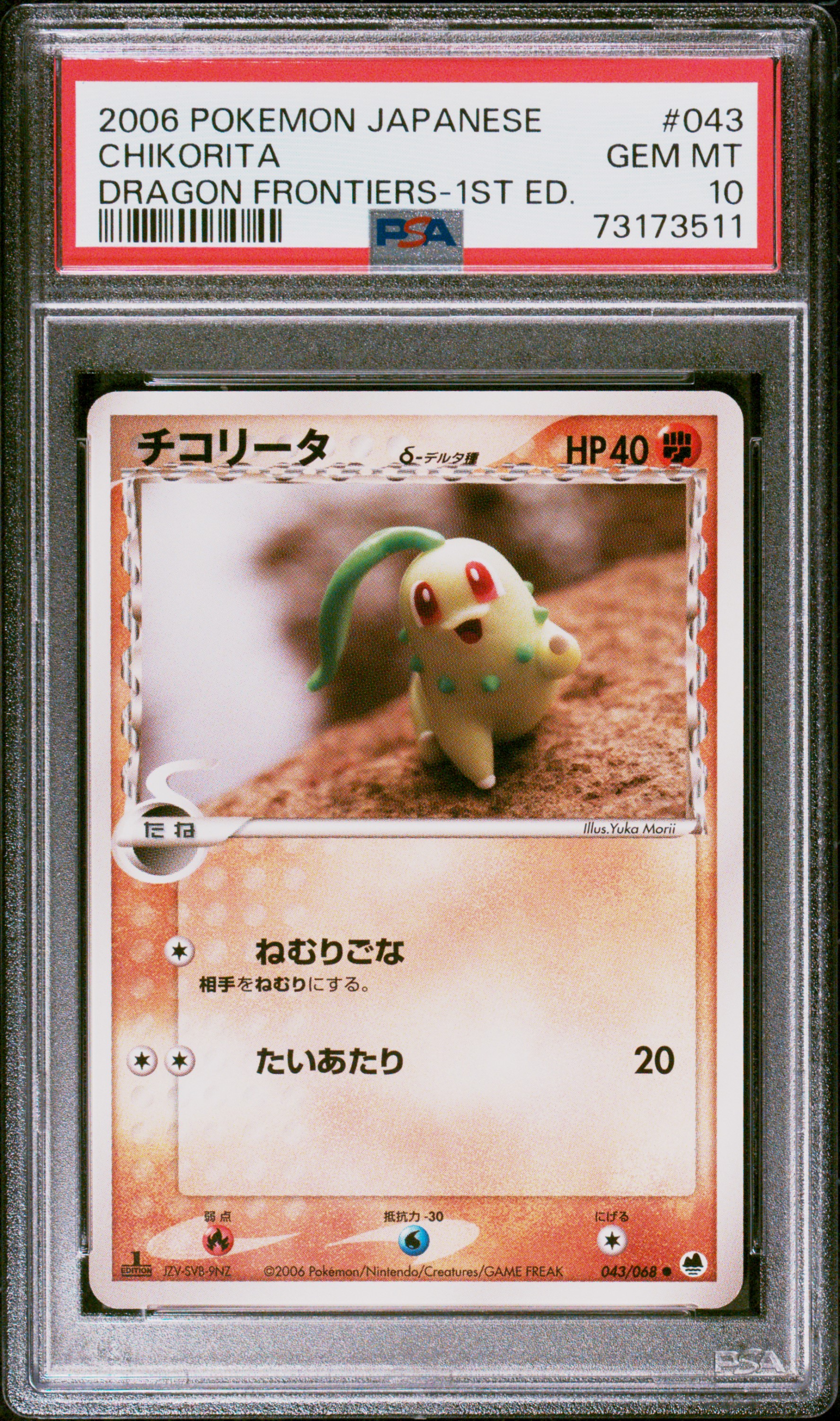 2006 Pokemon Japanese Dragon Frontiers 1st Edition #043 Chikorita – PSA GEM MT 10