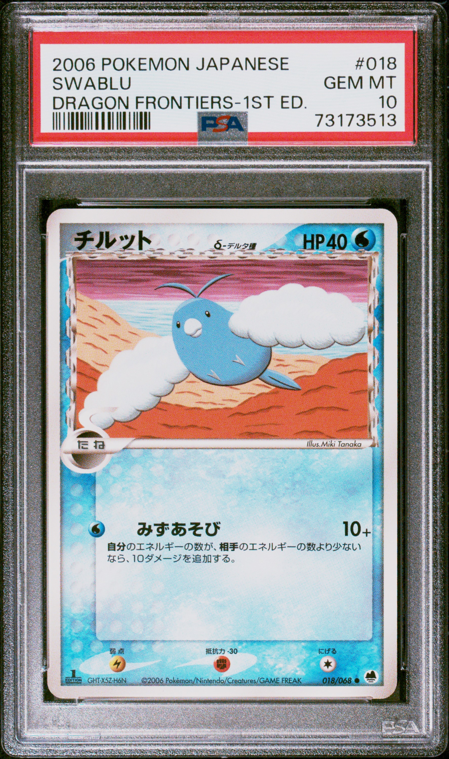 2006 Pokemon Japanese Dragon Frontiers 1St Edition #018 Swablu – PSA GEM MT 10