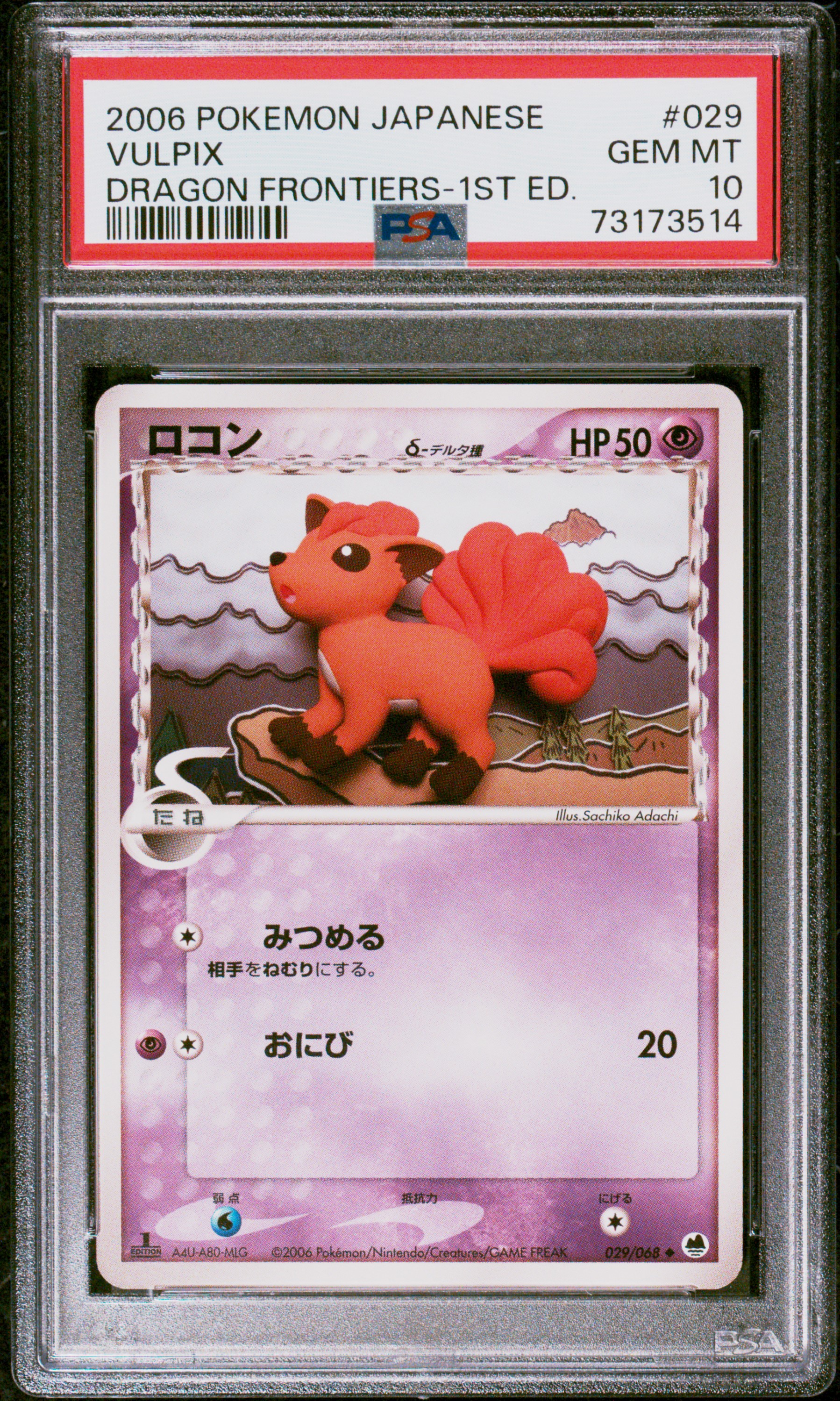 2006 Pokemon Japanese Dragon Frontiers 1st Edition #029 Vulpix - PSA GEM MT 10