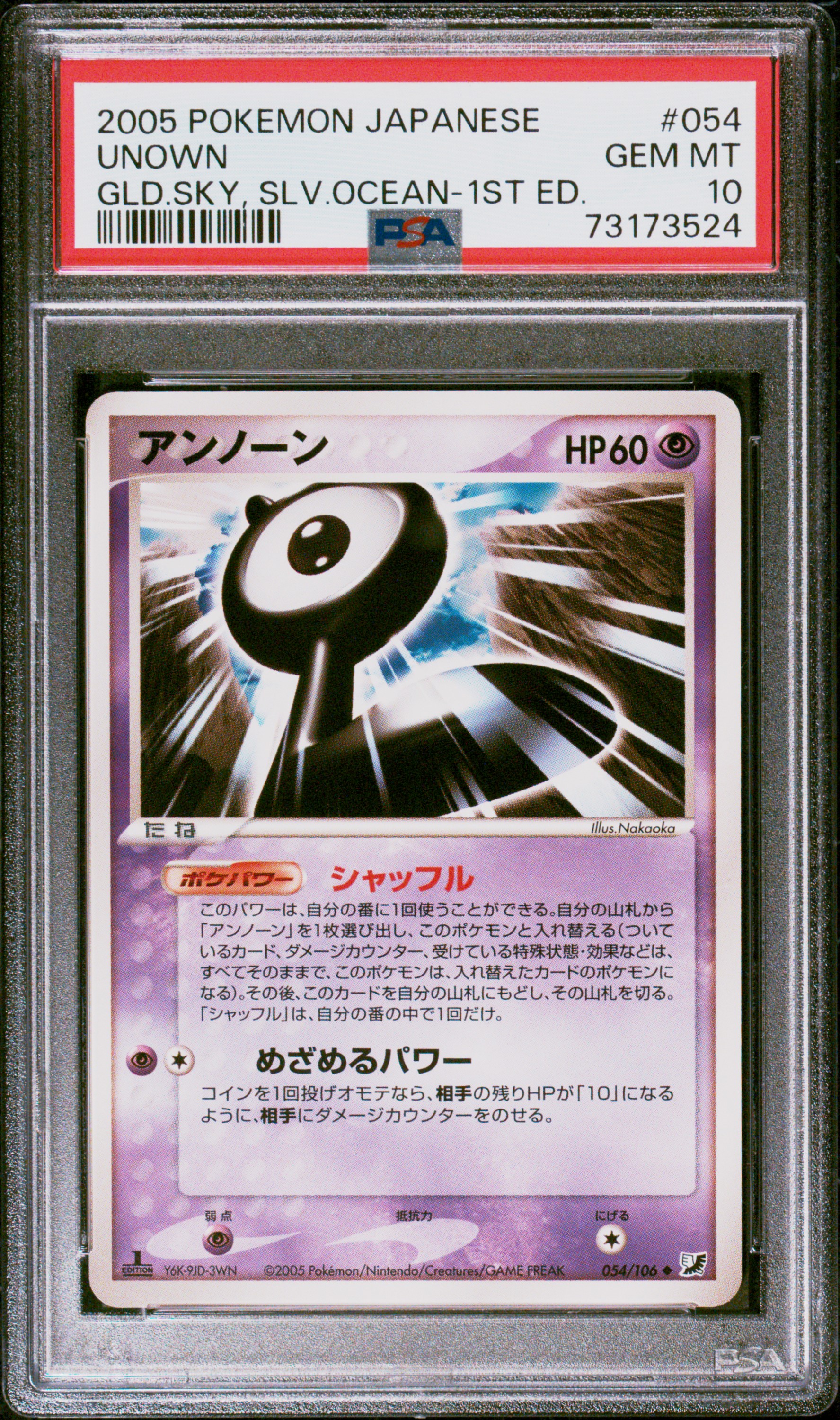 2005 Pokemon Japanese Golden Sky, Silvery Ocean 1st Edition #54 Unown – PSA GEM MT 10