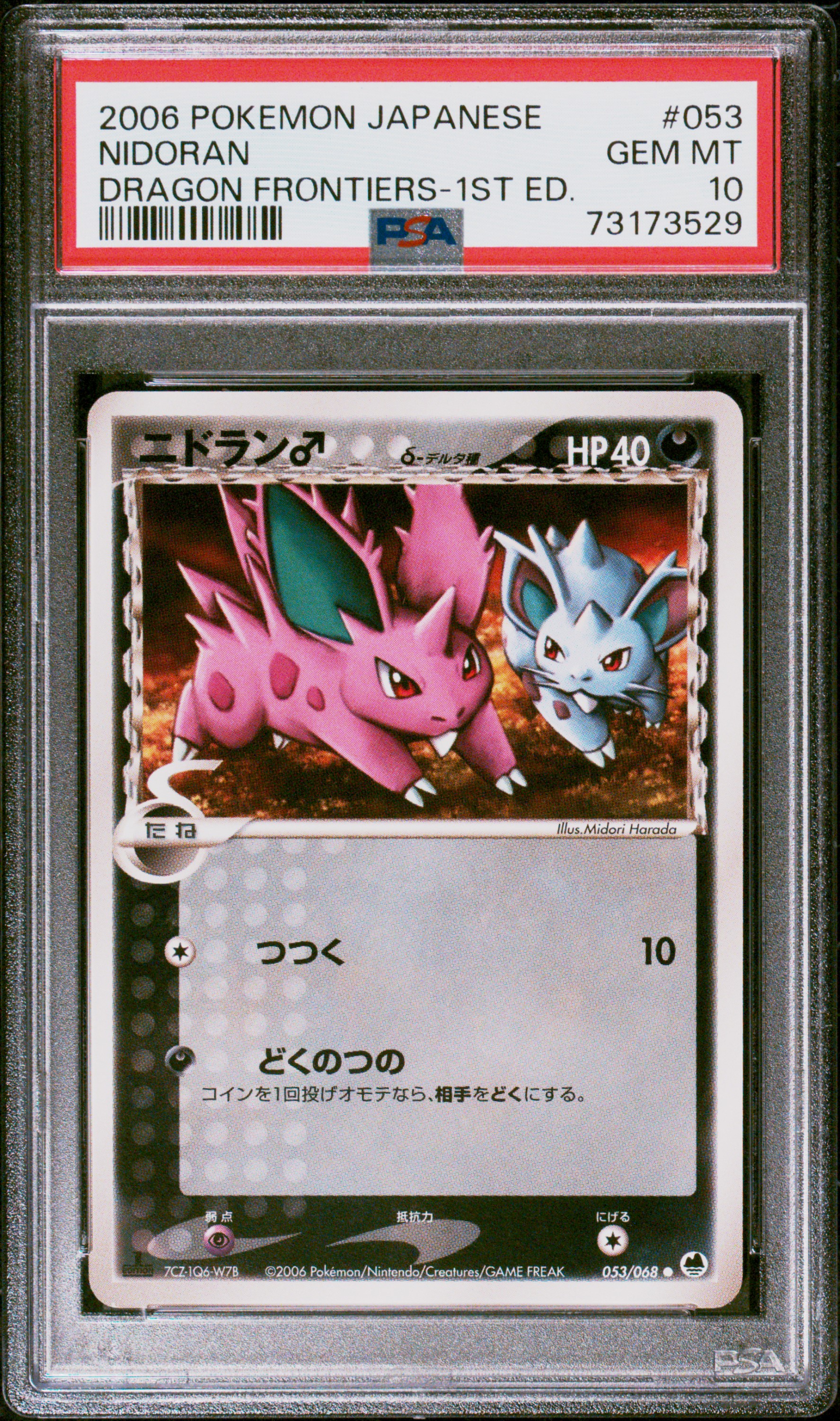 2006 Pokemon Japanese Dragon Frontiers 1st Edition #053 Nidoran - PSA GEM MT 10