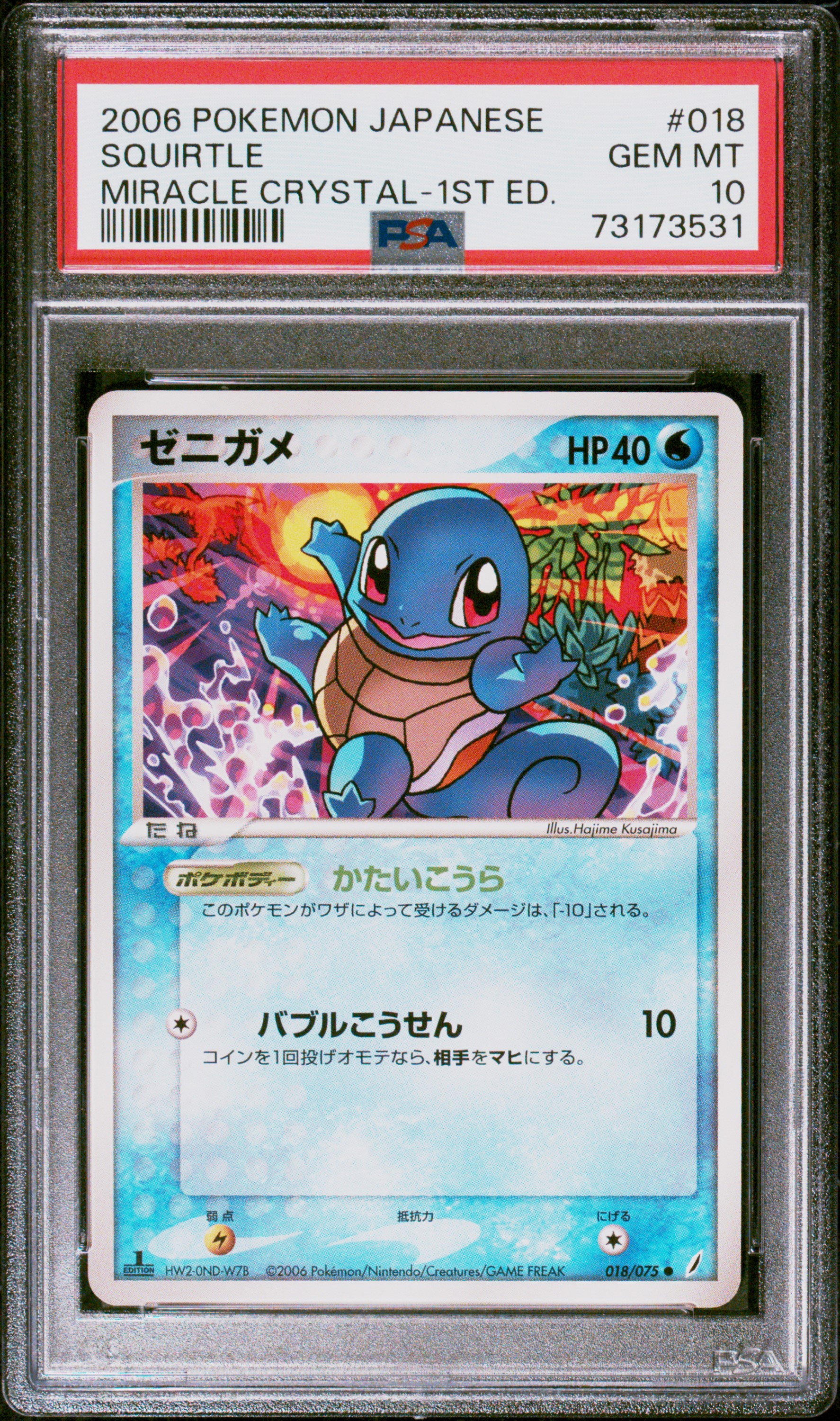 2006 Pokemon Japanese Miracle Crystal 1st Edition #018 Squirtle - PSA GEM MT 10