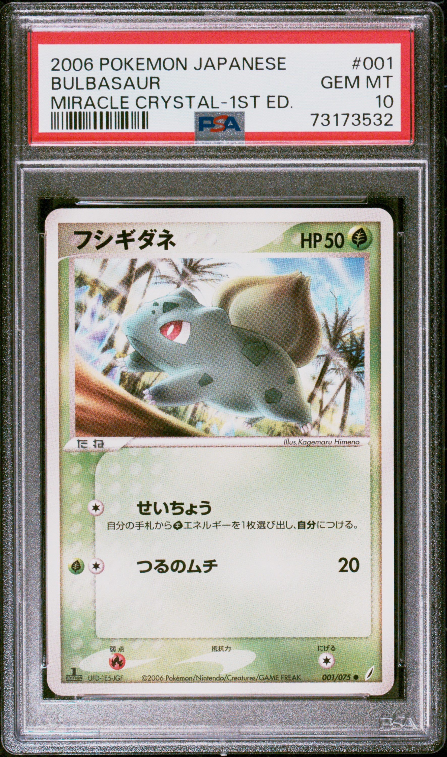 2006 Pokemon Japanese Miracle Crystal 1st Edition #001 Bulbasaur – PSA GEM MT 10