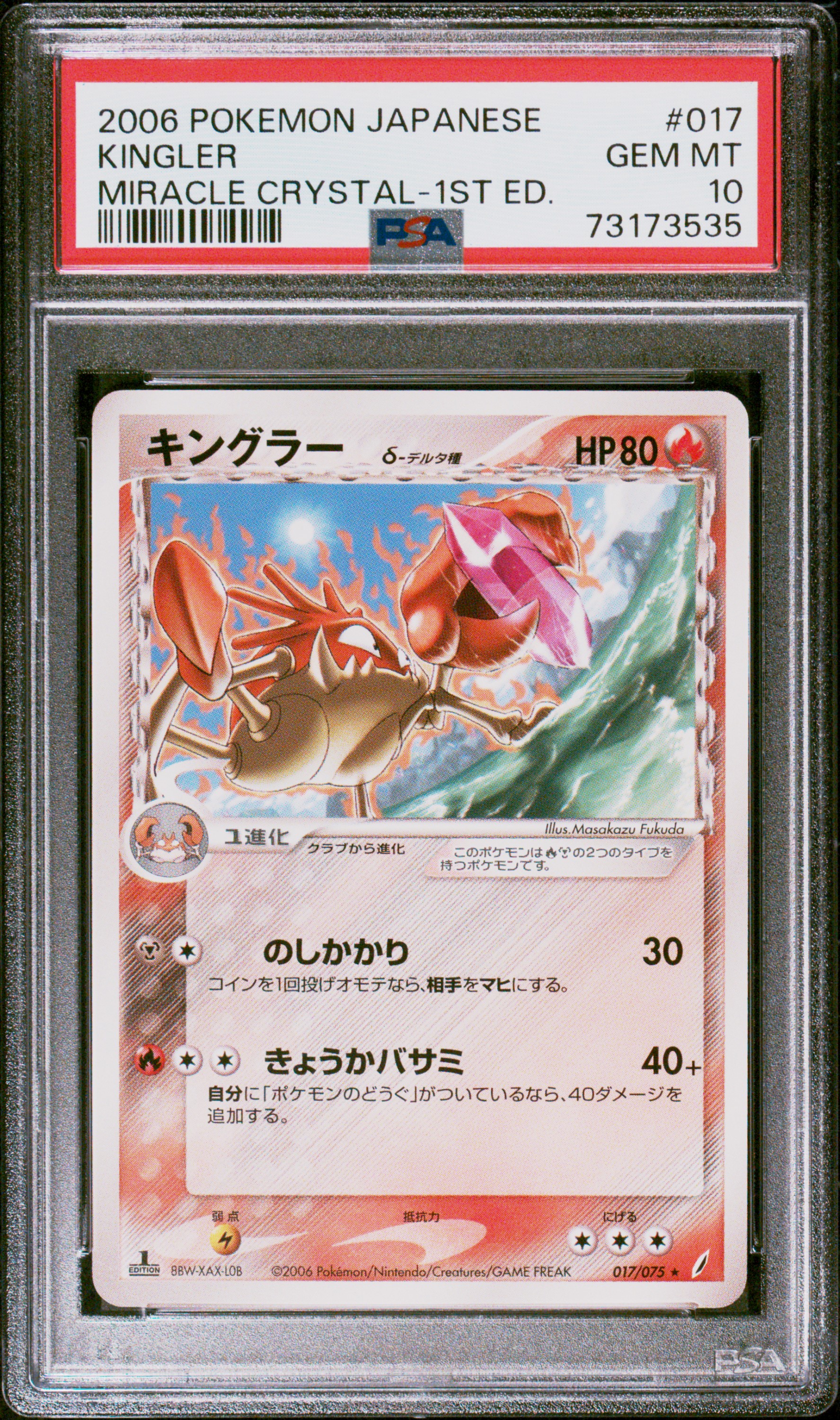 2006 Pokemon Japanese Miracle Crystal 1st Edition #017 Kingler – PSA GEM MT 10