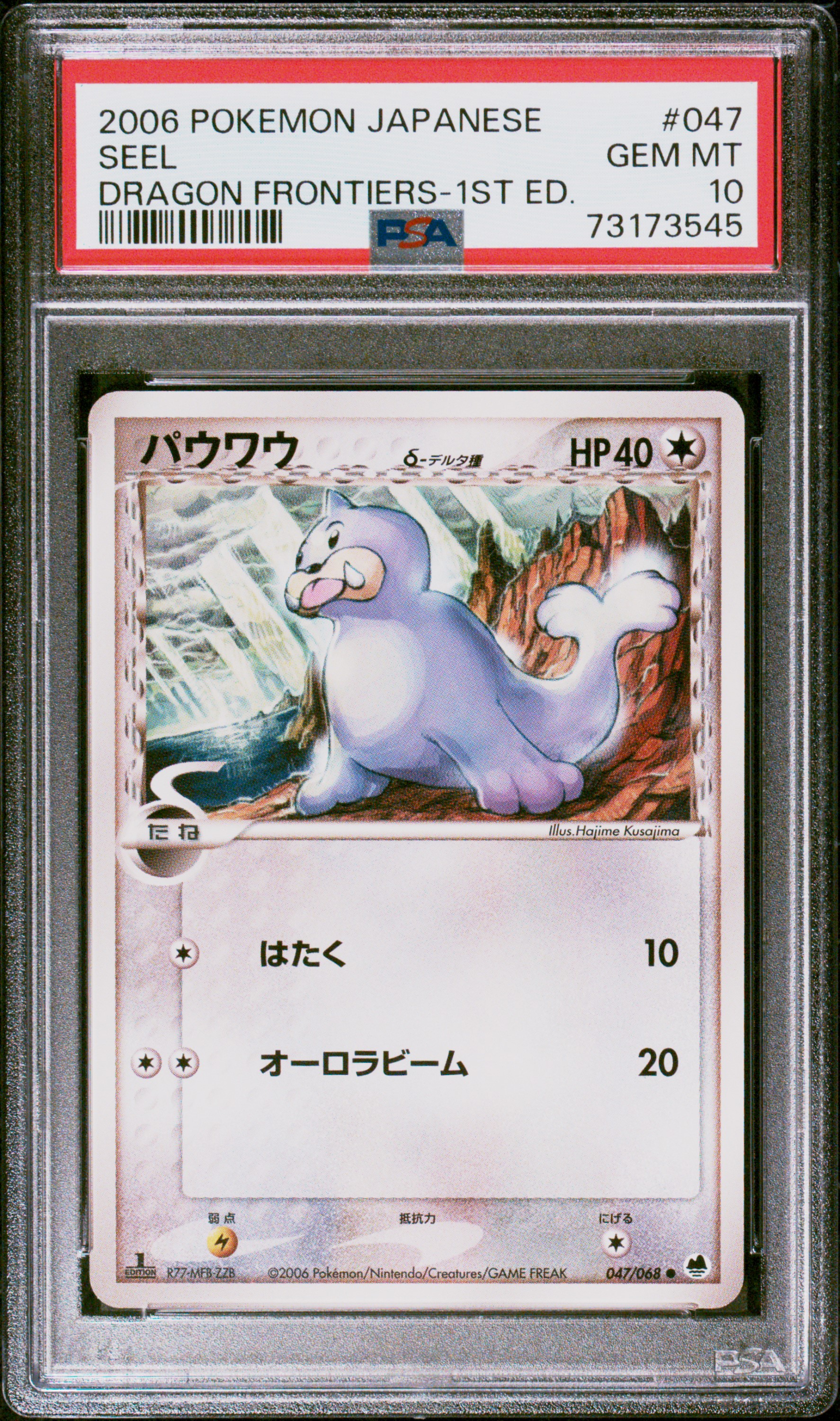 2006 Pokemon Japanese Dragon Frontiers 1st Edition #47 Seel – PSA GEM MT 10