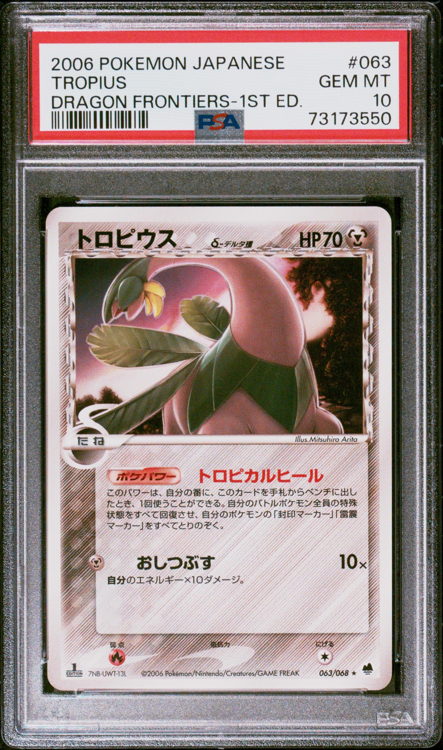 2006 Pokemon Japanese Dragon Frontiers 1st Edition #063 Tropius – PSA GEM MT 10