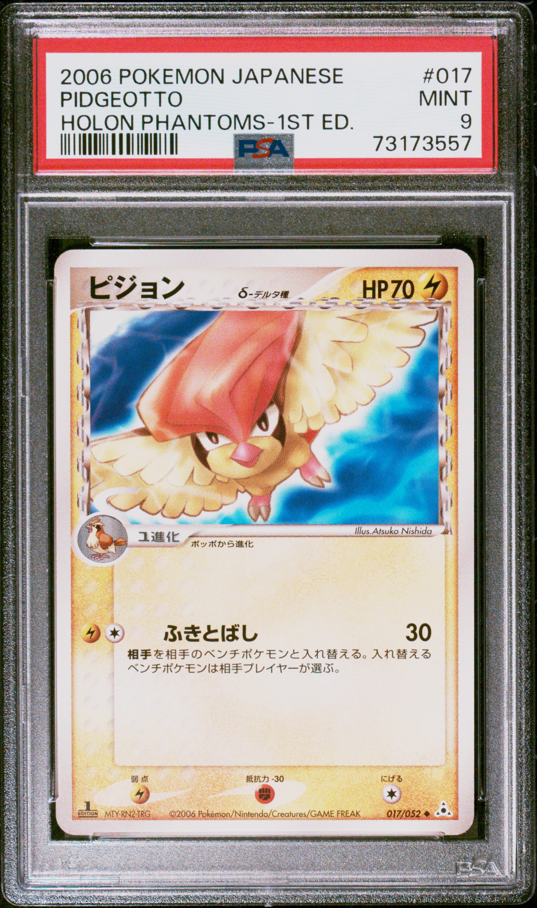 2006 Pokemon Japanese Holon Phantoms 1st Edition #017 Pidgeotto – PSA MINT 9