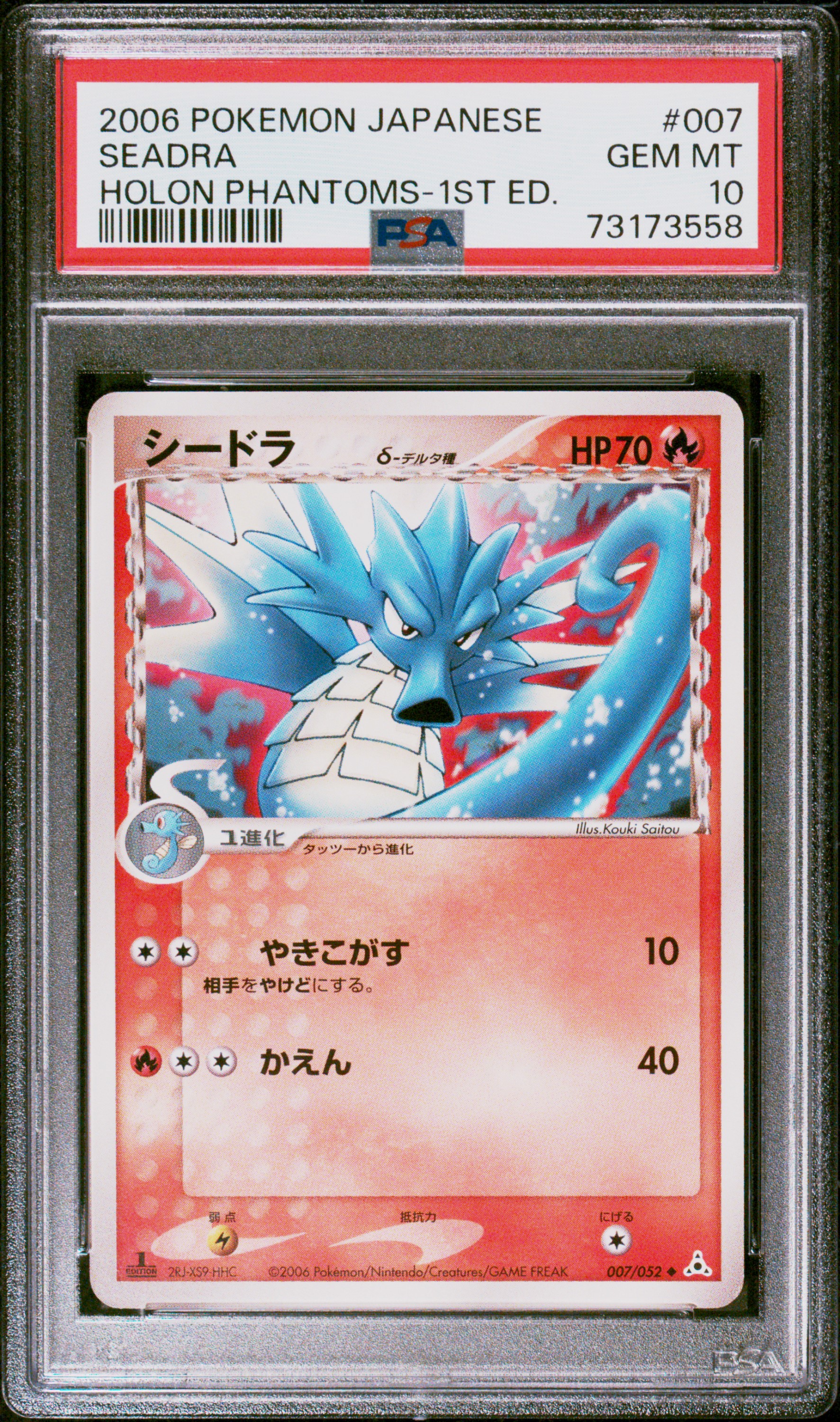 2006 Pokemon Japanese Holon Phantoms 1st Edition #007 Seadra – PSA GEM MT 10