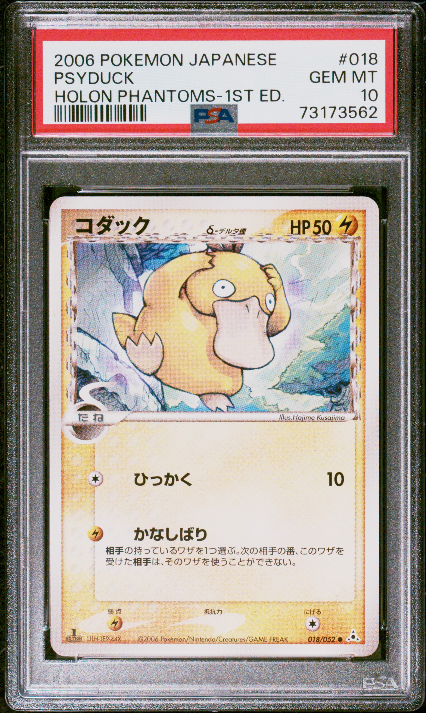 2006 Pokemon Japanese Holon Phantoms 1st Edition #018 Psyduck – PSA GEM MT 10