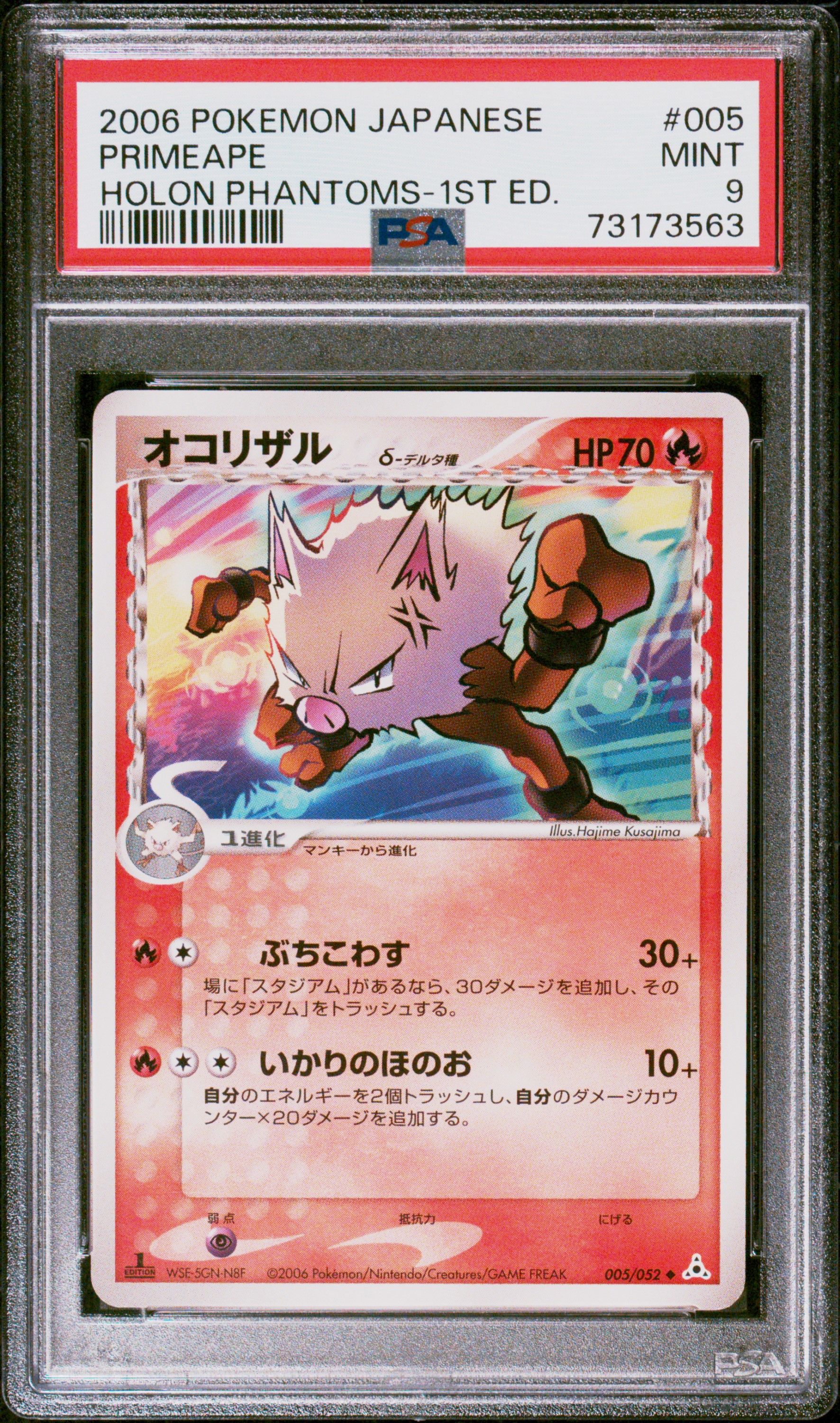 2006 Pokemon Japanese Holon Phantoms 1st Edition #005 Primeape - PSA MINT 9