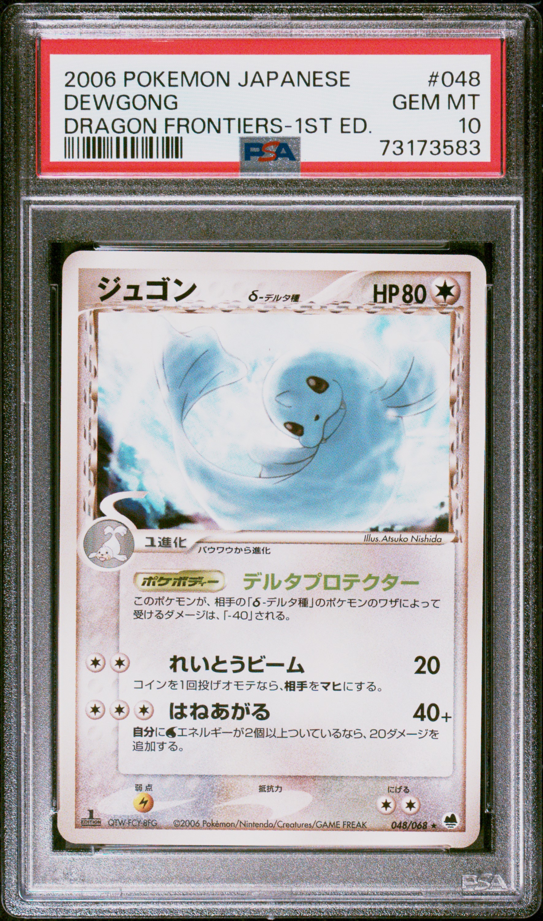 2006 Pokemon Japanese Dragon Frontiers 1st Edition #048 Dewgong - PSA GEM MT 10