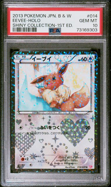2013 Pokemon Black & White Holo #014 Eevee front