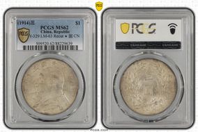 (1914)三 $1 Y-329 LM-63 Recut ★ 圎 CN MS62