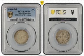 (1898)戊戌 20C LM-219 K-72 Lg letters AU55