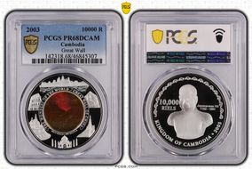 2003 10000 R Great Wall PR68DCAM