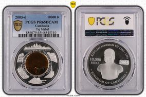 2005-6 10000 R Taj Mahal PR65DCAM