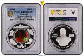 2008-9 10000 R Shwedagon Pagoda PR67DCAM