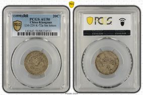 (1898)戊戌 20C LM-220 K-72a Sm letters AU50