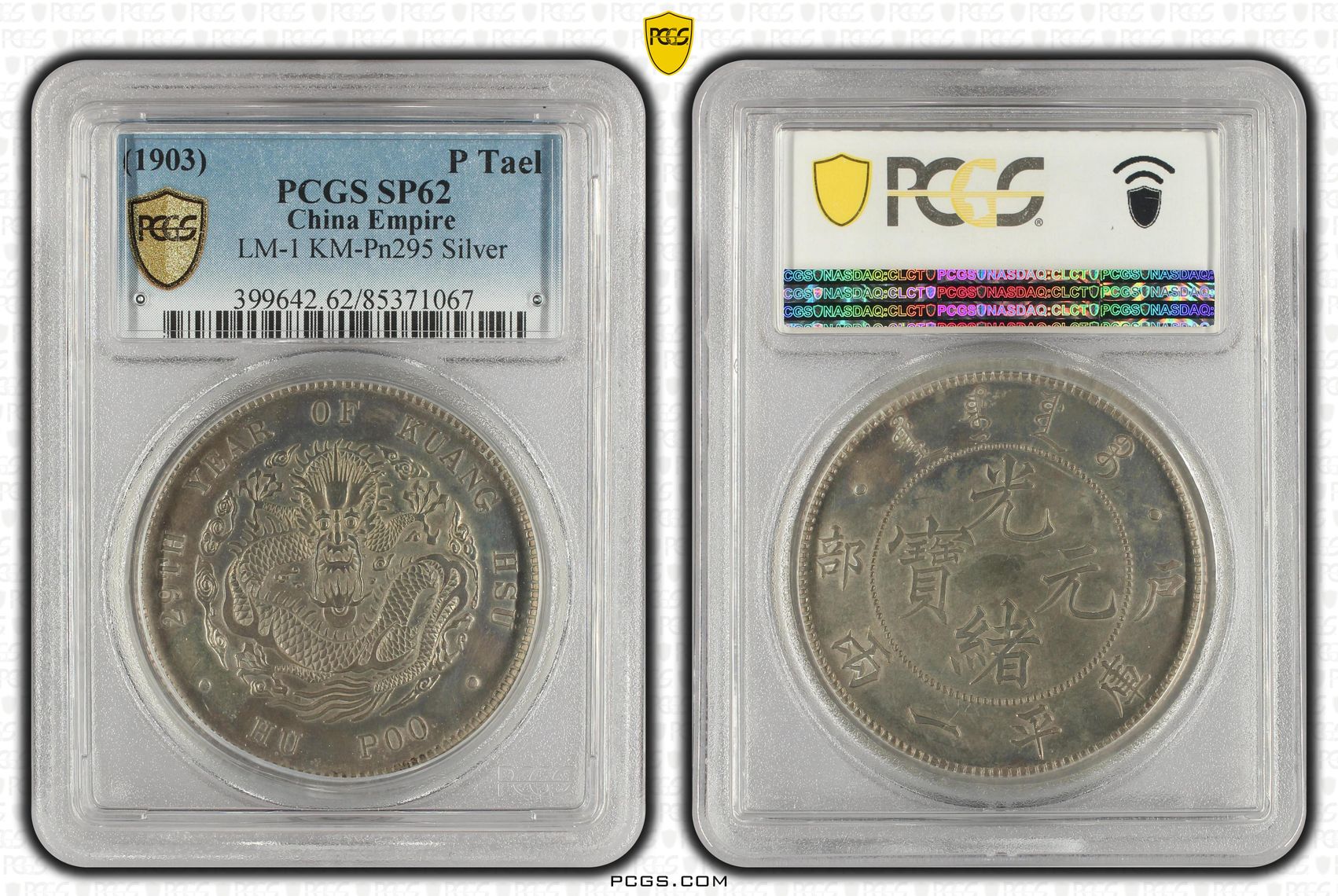 Pcgs Lookup PCGS Certificate Verification Coin Details for Cert #85371067