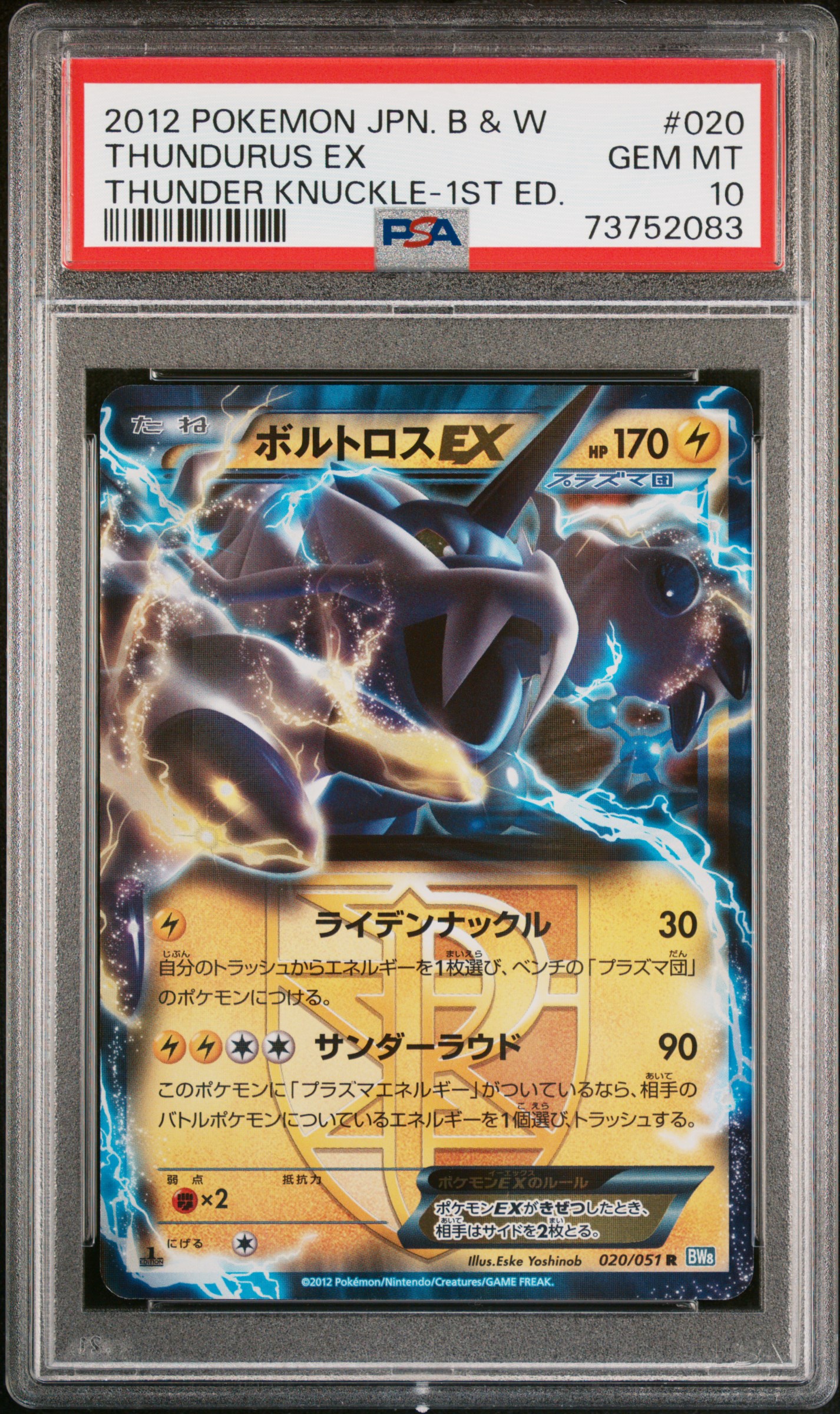 2012 Pokemon Japanese Black and White Thunder Knuckle 1st Edition #020 Thundurus EX - PSA GEM MT 10