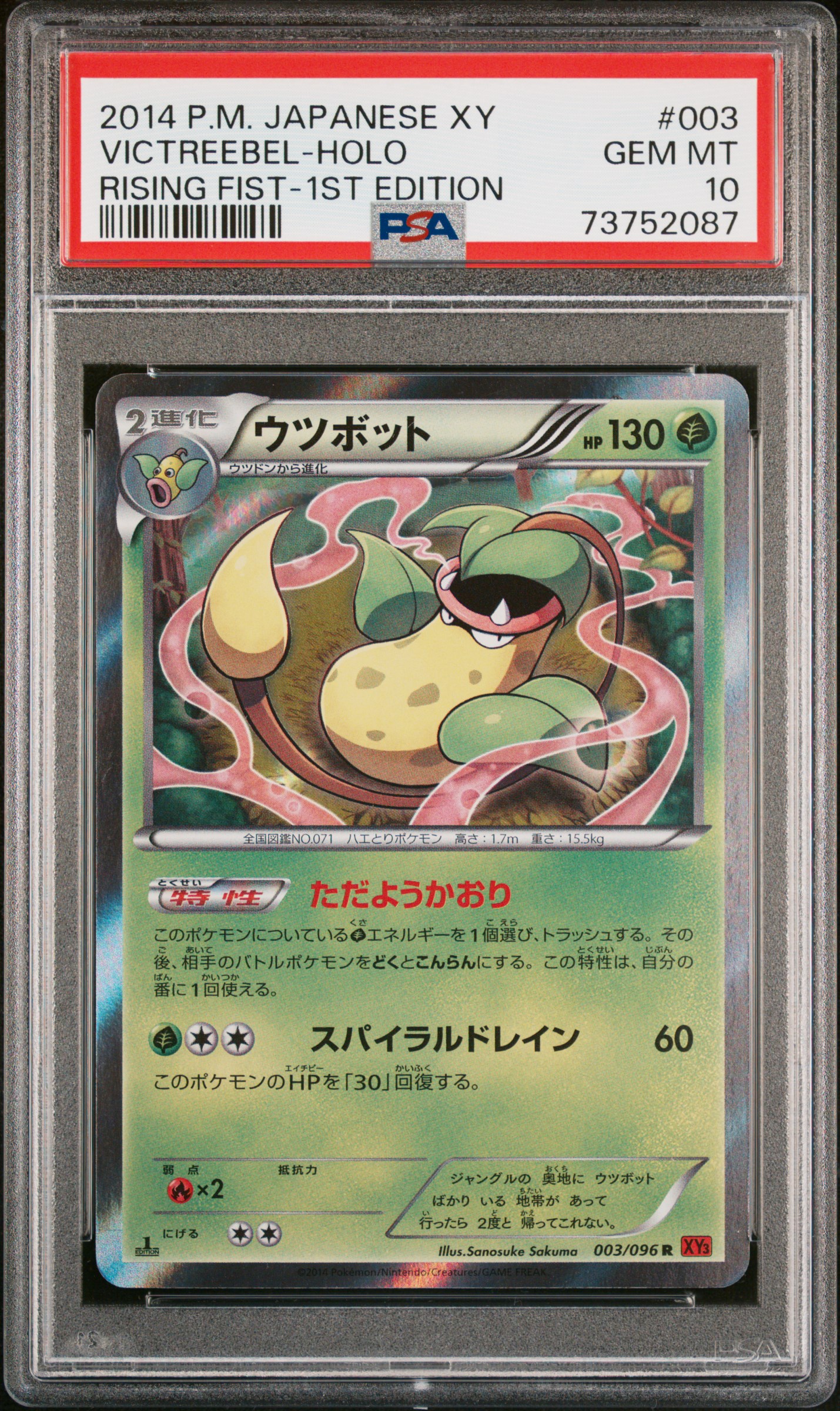 2014 Pokemon Japanese Xy Rising Fist 1St Edition #003 Victreebel-Holo PSA 10