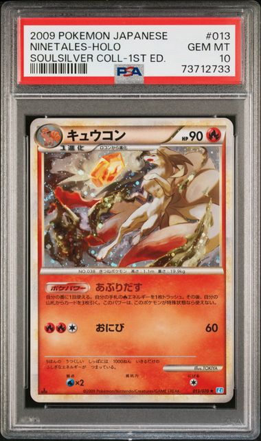 2009 Pokemon POKEMON JAPANESE SOULSILVER COLLECTION Holo #013 Ninetales-Holo front