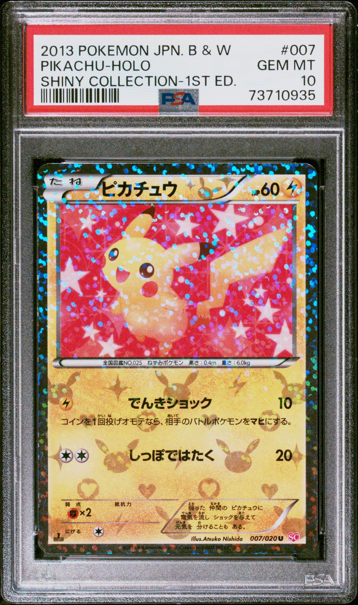 2013 Pokemon POKEMON JAPANESE BLACK & WHITE SHINY COLLECTION 1ST ED. #007 Pikachu-Holo front