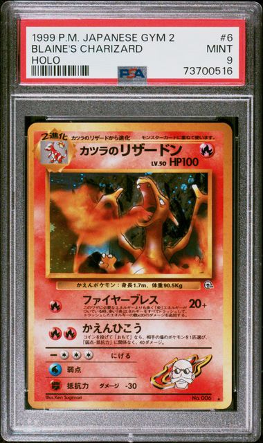 1999 Pokemon Japanese Gym 2 Blaine's Charizard #6 (Holo) Mint 9 front