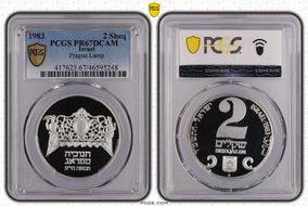 1983 2 Sheq Prague Lamp PR67DCAM