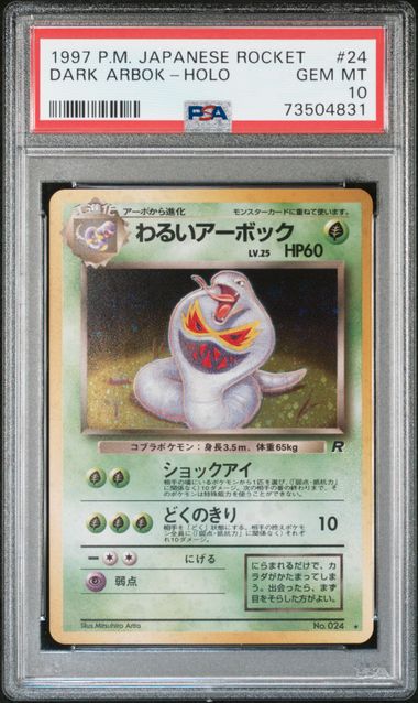 1997 Pokemon Holo #97 Dark Arbok-Holo front