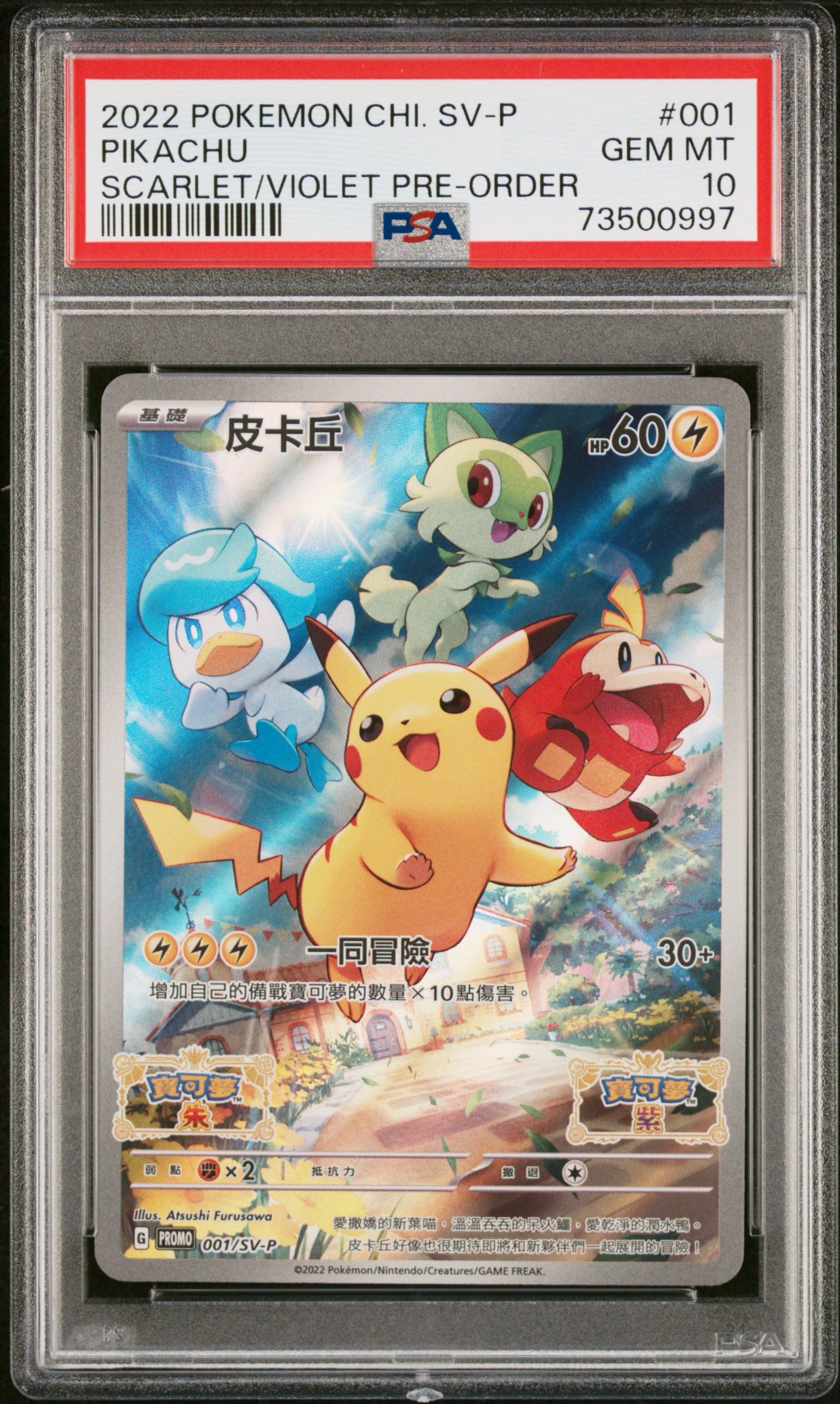 2022 #001 Pikachu PSA 10 Chinese SV Promo
