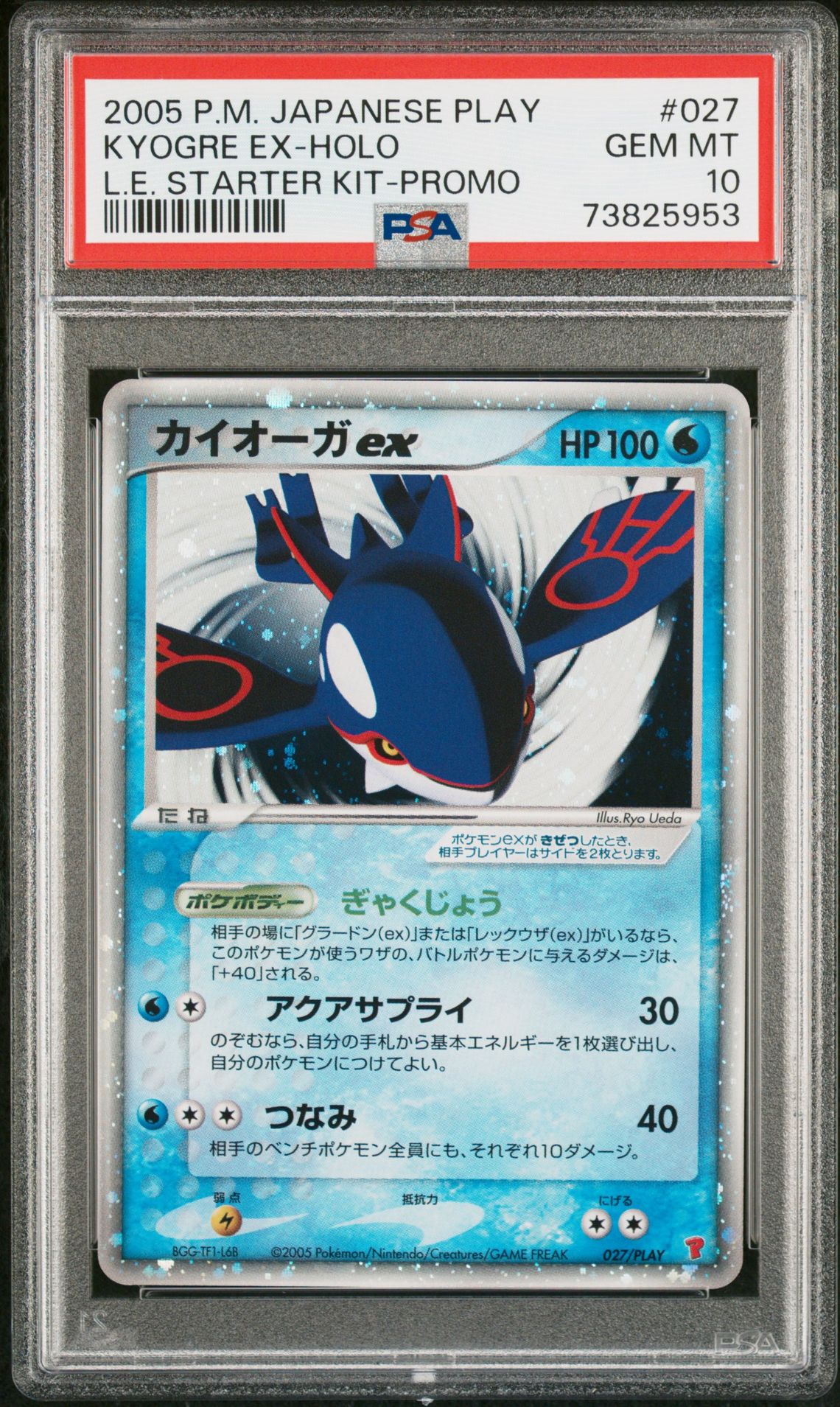 2005 Pokemon Play L.E.Starterkit-Promo L.E. STARTER KIT-PROMO #027 Kyogre EX-Holo front