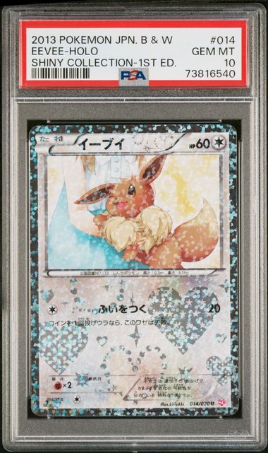 2013 Pokemon Black & White Holo #014 Eevee front
