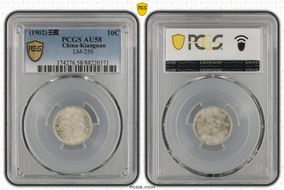 (1902)壬寅 10C LM-250 AU58