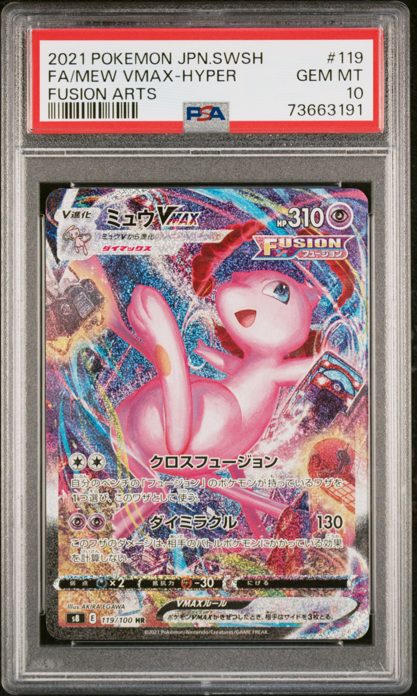 #119 FA Mew VMAX HR — PSA cert 73663191