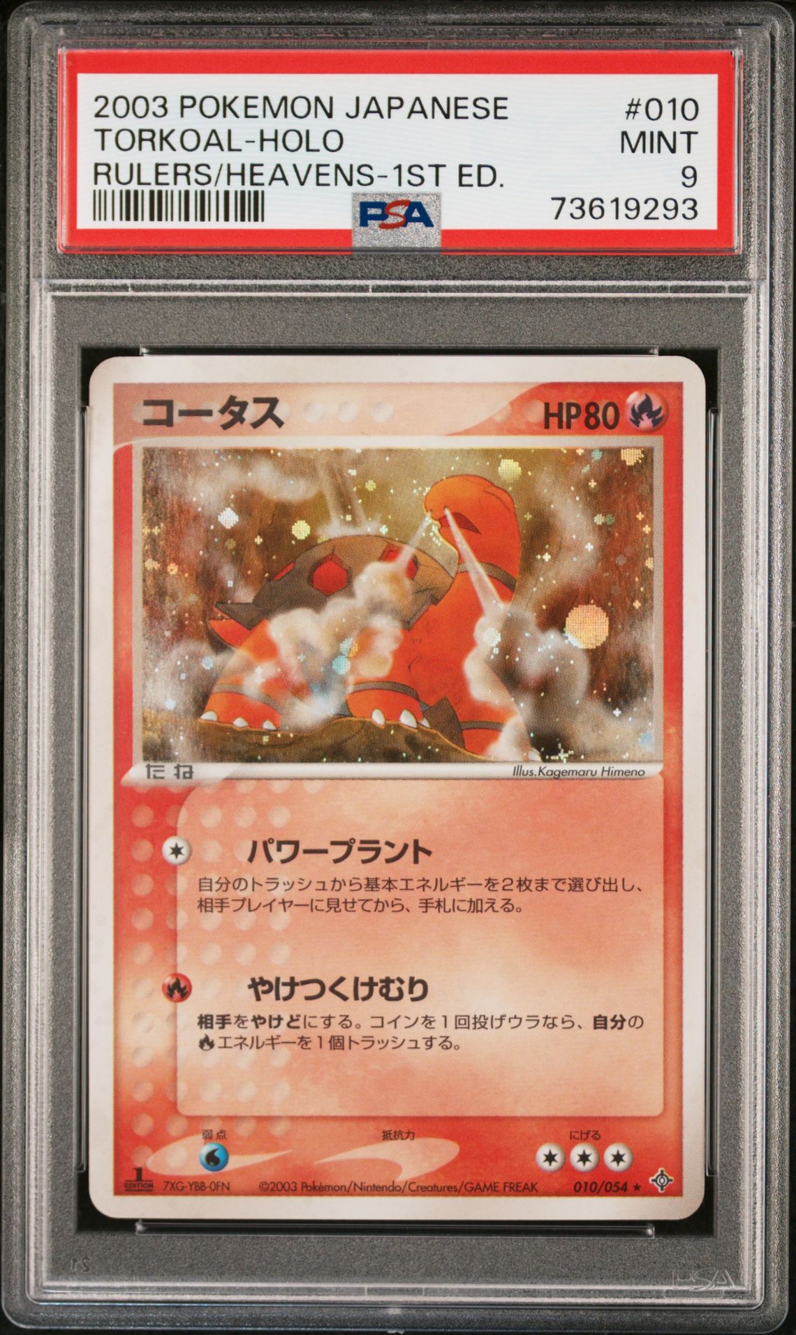2003 Pokemon POKEMON JAPANESE RULERS OF THE HEAVENS RULERS/HEAVENS-1ST ED. #010 Torkoal-Holo front