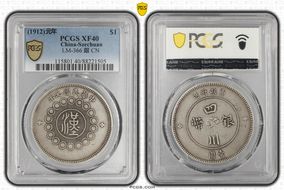 (1912)元年 $1 LM-366 銀 CN XF40