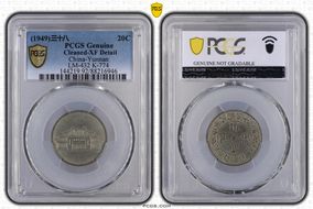 (1949)三十八 20C LM-432 K-774 N1